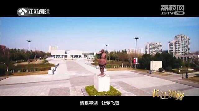 “五新”主城 畅游美好亭湖 踏寻千年文脉 尽现一城优雅