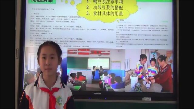 嫩江市源明湖学校 《自制饮品》