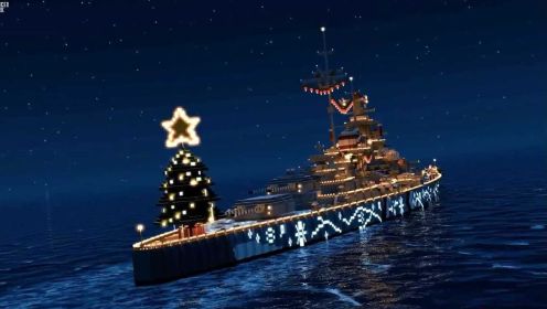 圣诞号驱逐舰，启航：祝大家圣诞节快乐