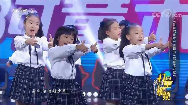 天使童声合唱团演唱《阿童木之歌》,追忆童年时光