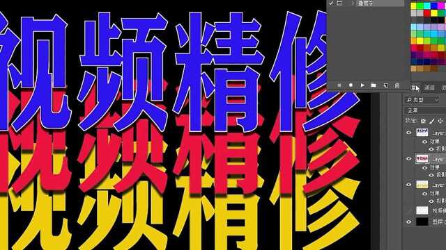 PS插件制作花卉字、环形字、灯管字、叠层字