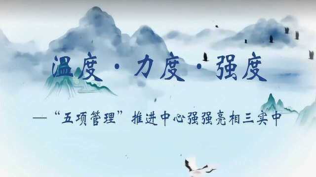 沂水县中小学校“双减”工作典型案例(三):这所学校的五项管理很“走心”