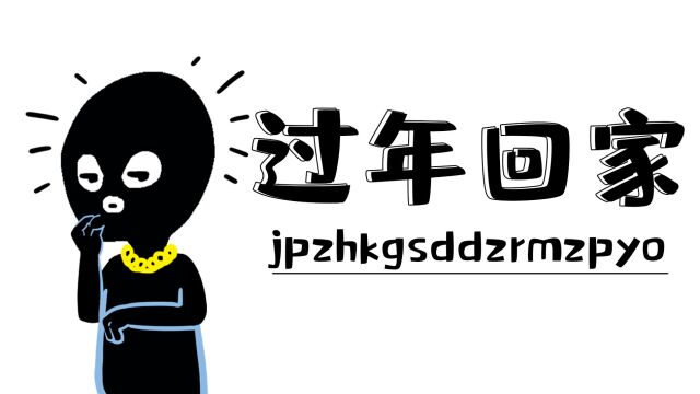 过年要买票回家的看这里,机票这时候买最便宜!