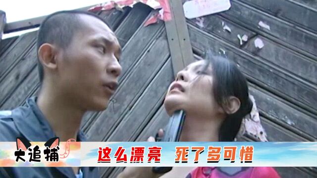 追捕10:逃犯越狱躲农家乐,一眼看上老板娘,见她不从直接掏枪