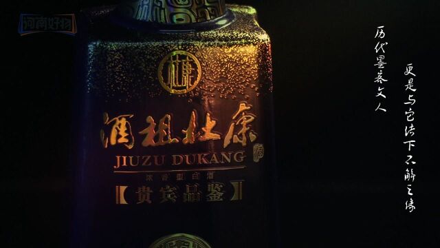 2022年的第一杯杜康酒,我请了