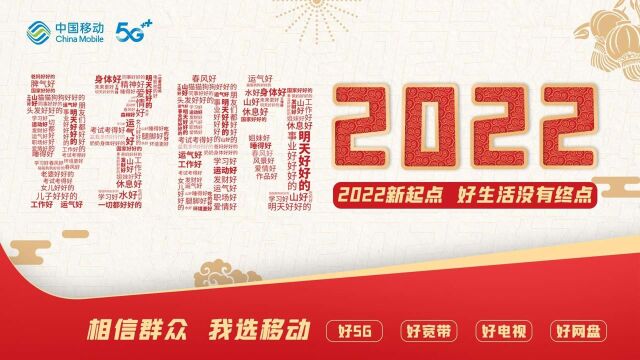 2022的第二个新年愿望——温馨篇