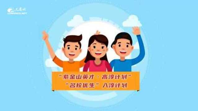 “两会”特别策划 | 成绩“硬核”!高淳区政府工作报告来了!