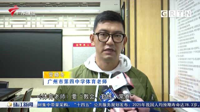 全国首个学校体育诊断提升项目今日正式启动