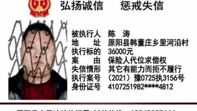 实名曝光!新乡一地公布最新失信黑名单!