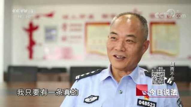 锲而不舍:老民警20年坚持不懈追查逃犯 终于等来了正义降临的这一天