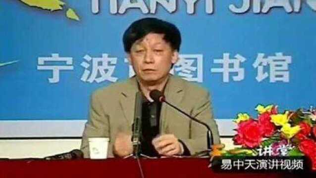 易中天教授:谈无为与真无为,怪不得郑强要在厦大避天哥!