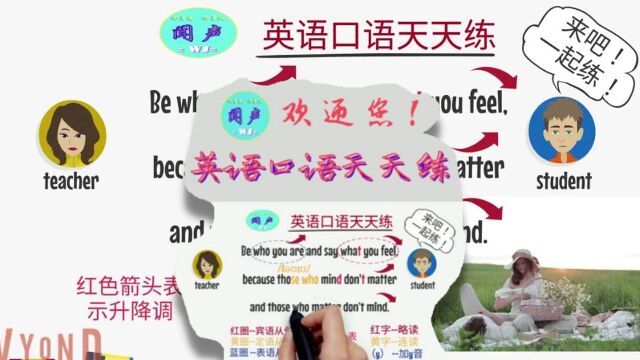 英语学习 | 英语口语天天练T28 与智者聊天 | 英语日常会话