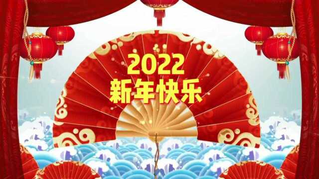 孙丙龙——《国粹迎春》2022虎年祝福视频