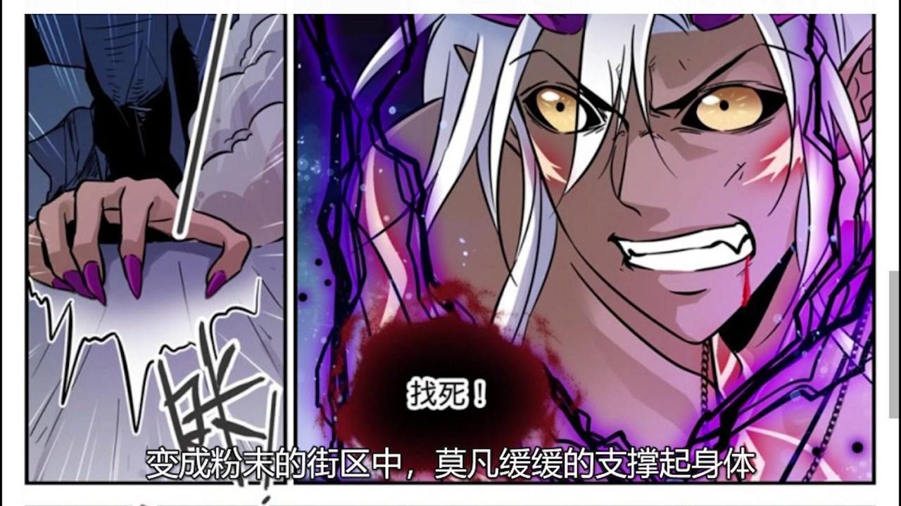 全职法师 第六季 漫画详解449 453话。莫凡觉醒恶魔系大杀四方！ 高清1080p在线观看平台 腾讯视频