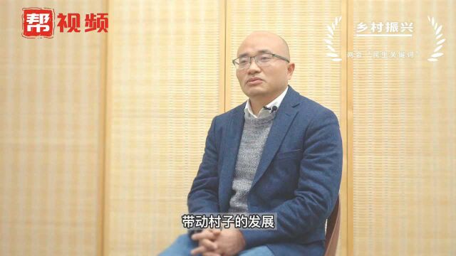 “授人以鱼,不如授之以渔” 听科技特派员谈乡村振兴