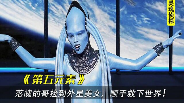 都市特种兵捡到外星美女,顺手拯救地球后,直接走上人生巅峰!