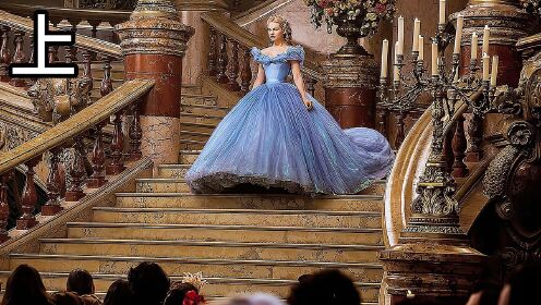 灰姑娘得到蓝色连衣裙，如愿被王子看上，但没想到这是噩梦的开始