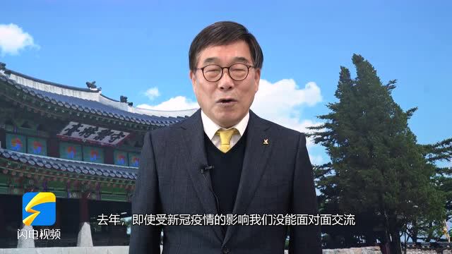 外国友人拜大年|韩国广州市市长申东宪送来虎年祝福