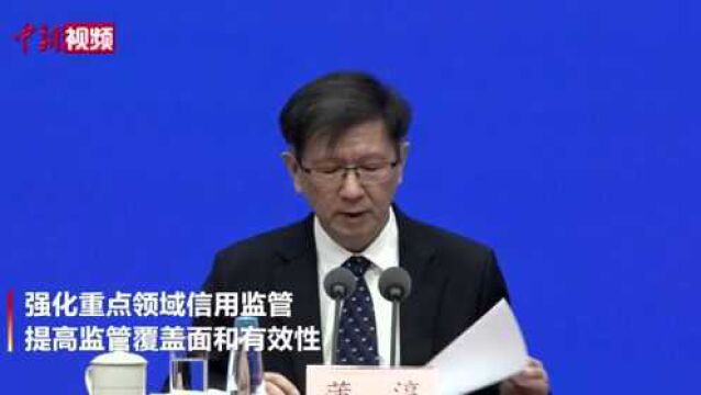 国家市场监管总局:加强改进反垄断执法防止资本无序扩张