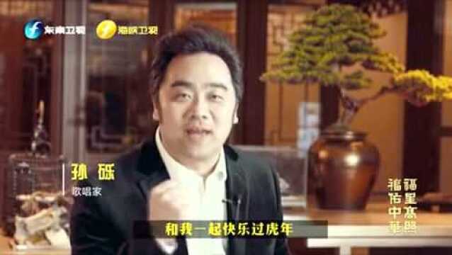 【网络中国节ⷦ˜娊‚】快乐过虎年!福建春晚亮相明星官宣啦!