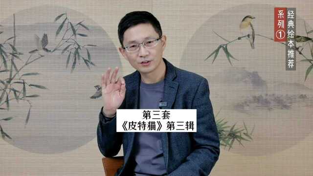 绘本推荐|这5套绘本,培养孩子成长必备的5种能力,让娃受益终生