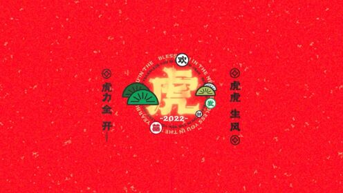 《欢迎来到瑜伽村》作精谢广坤爆笑度新年！大家嗨起来！