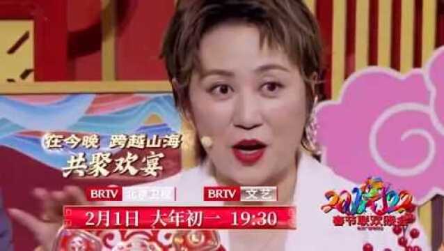 2022北京台春晚预告片上线