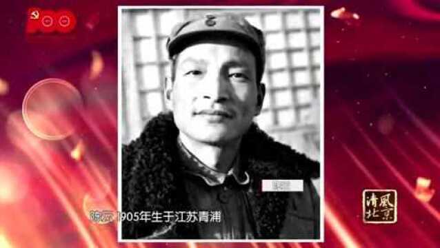 党史中的清廉故事 | 陈云:个人名利淡如水 党的事业重如山