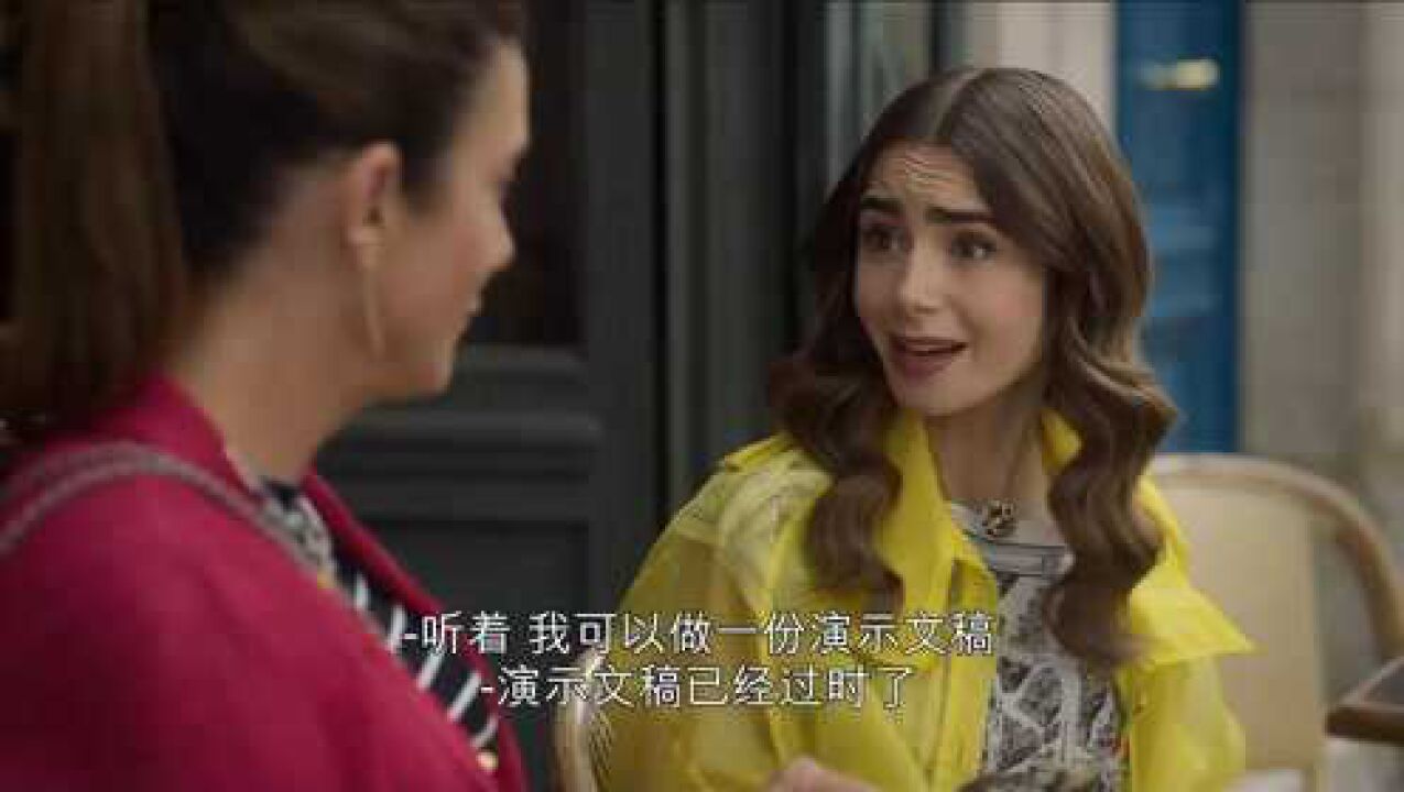 《艾米丽在巴黎》第二季_高清1080P在线观看平台_腾讯视频