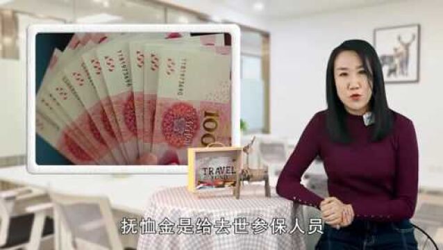 企退人员的丧葬费和抚恤金,2022年的待遇标准提高了吗