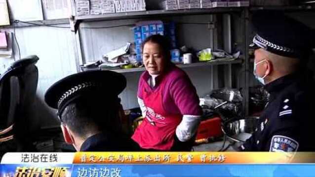 春节我在岗丨普定公安:“迎新春 走基层 听民声 访民意”