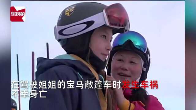 谷爱凌名字由来曝光,“凌”字来源小姨谷凌,因出车祸不幸身亡