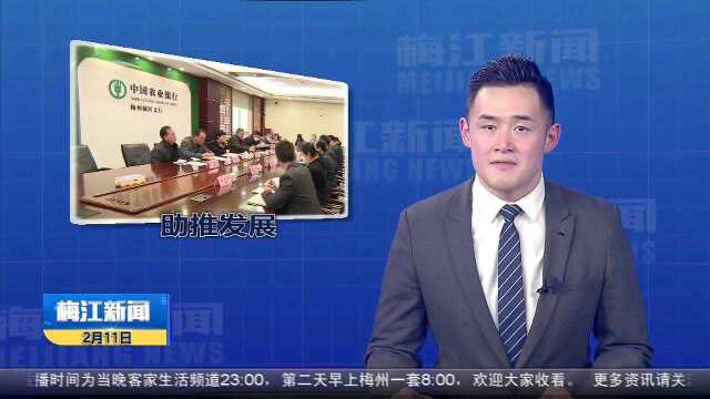 钟秀堂走访慰问银行机构 助推梅江经济社会繁荣发展