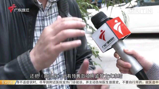 减少“烂尾” 商品房预售资金监管有新规