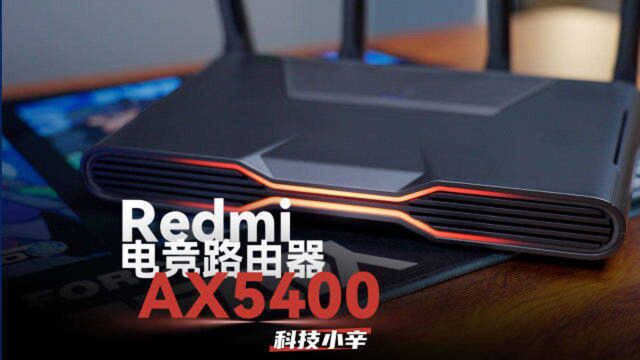 Redmi 电竞路由器 AX5400 礼盒版开箱