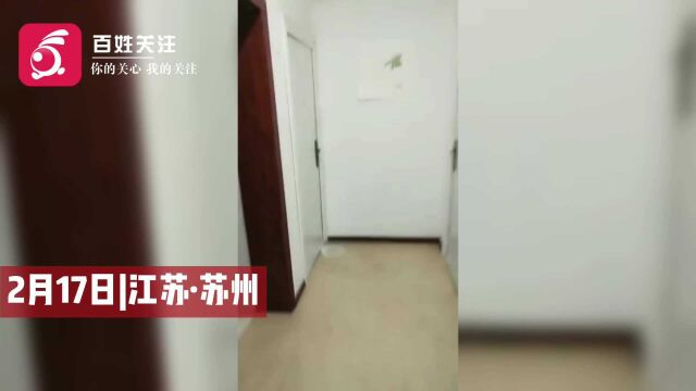 苏州一租客被邻居投诉不讲卫生 房东被惊呆:房内堆着上百瓶尿液