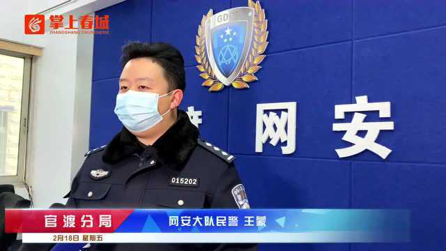 网游“盗”出生财路?官渡警方抓获一名“盗号贼”