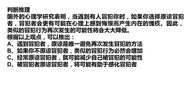 一道题目,一个观点,国外心理学的研究,你同意吗?