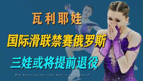 特鲁索娃想来中国谋出路，谢尔巴科娃或转型教练，瓦利耶娃怎么办