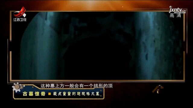 深沟村大墓出土,墓道足足有42米长,途中惊现3个天井