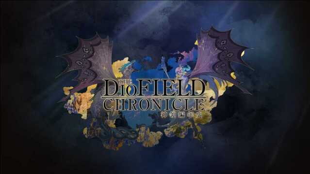 《神领编年史 The DioField Chronicle》前导宣传影片