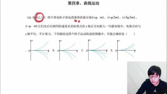 4、曲线运动