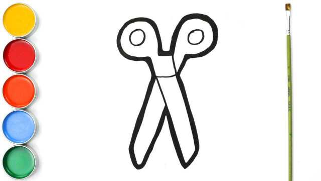 幼儿色彩启蒙早教,儿童简笔画小剪刀