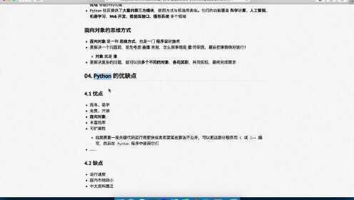 007-Python简介-07-Python的优缺点_高清1080P在线观看平台_腾讯视频