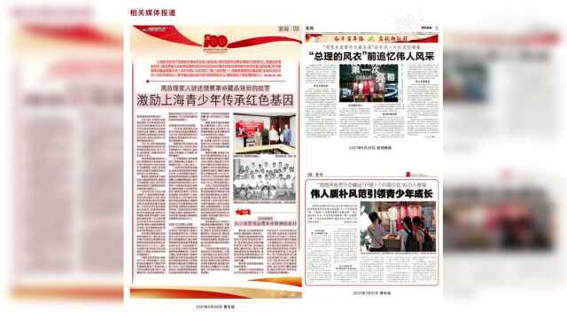 周恩来总理中山装原件亮相高校思政课堂