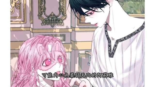 【韩漫】有病治病 心里有病药石无医