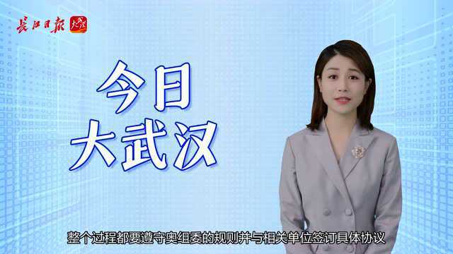 今日大武汉|①校外培训收费有新规②光谷鄂州将打通6条路③武汉9家医院在招人