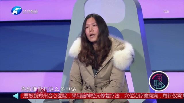 妻子接手新项目过多与同事联系 而且称呼过于亲密 导致丈夫产生怀疑