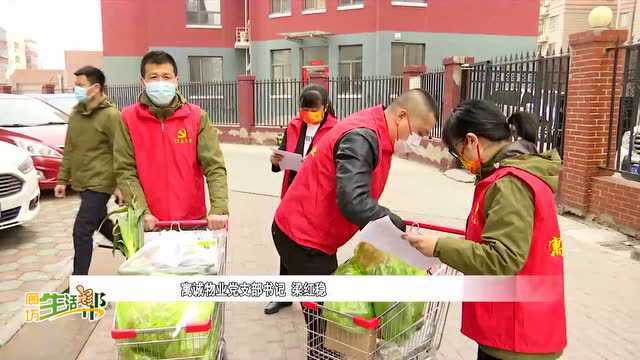 广电关注丨【温暖城事】疫情防控保民生 为民服务暖人心