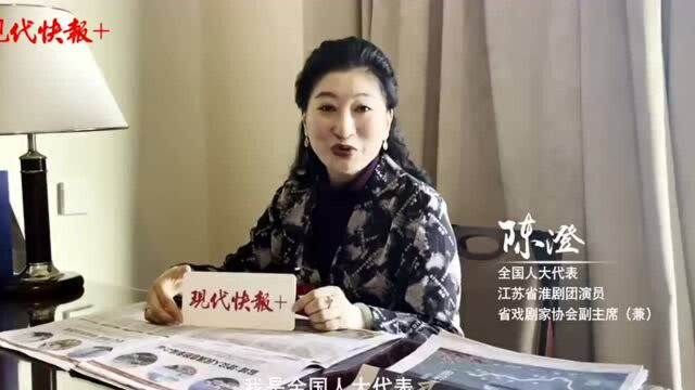 现代快报两会特刊反响热烈,江苏代表争当家乡代言人